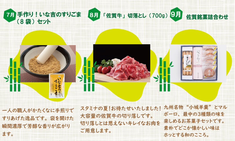 【定期便】 (12ヶ月連続お届け) ニューあいらぶおぎセット毎月お届け便