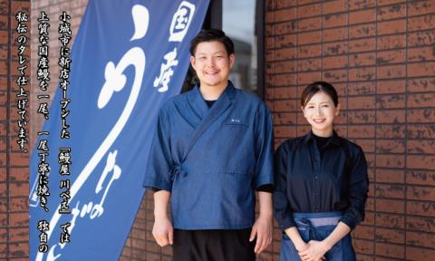 【定期便】（連続3回）鰻の蒲焼き 鰻屋 川べぇ（国産うなぎ）【3尾×3回】