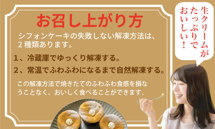 カップシフォンケーキ（60gx６）冷凍便 ユニコ おりしま 生クリーム ふわふわ シフォン ケーキ 佐賀県産小麦粉「春風」使用 お祝い クリーミー デザート スイーツ プレゼント ギフト 贈り物 クリスマス お土産 誕生日 おやつ
