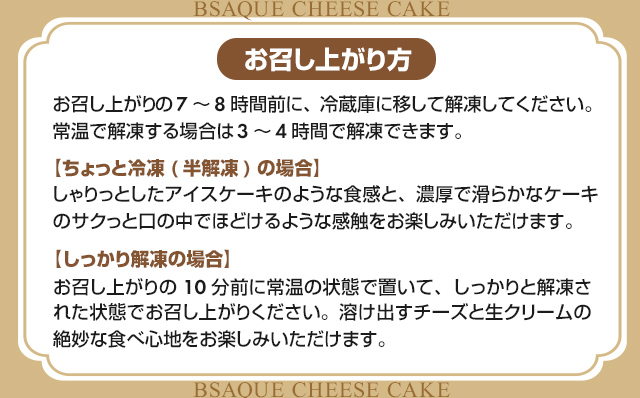 八女抹茶バスクチーズケーキ (4号12cm)送料無料 濃厚 チーズ 抹茶 濃厚 クリーム お祝い 冷凍 クリーミー デザート スイーツ プレゼント ギフト 贈り物 クリスマス お土産 誕生日 おやつ お菓子 プリン県 佐賀県 和スイーツ 濃厚 クリーム お祝い 冷凍 クリーミー デザート スイーツ プレゼント ギフト 贈り物 クリスマス お土産 誕生日