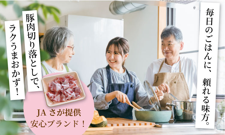 肥前さくら ポーク 切り落とし 1,000g （500g×2） JA よりみち 佐賀県 ブランド 豚 国産 豚肉 九州産 1キロ