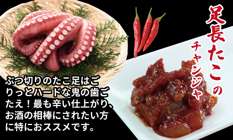 海鮮 チャンジャ （たら・足長たこ・いかの軟骨）佐賀の キムチ屋 ７袋セット 合計350g（ 50g×7 袋セット）（冷凍品）乃市商店 チャンジャ キムチ 漬物 鱈 海鮮 旨辛 珍味 塩辛 韓国 料理