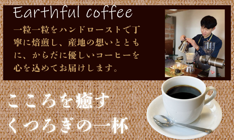 至福の一杯 プレミアム コーヒー 豆 2種セット ゲイシャ×80g、トラジャ×80g（粉） 珈琲 セット 贈答 プレゼント アースフルコーヒー