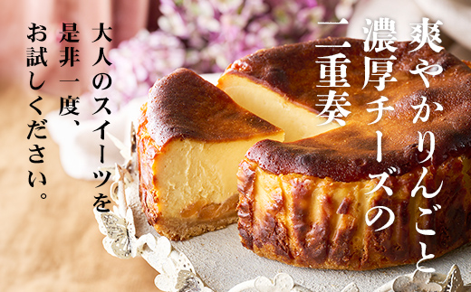 キャラメルりんごのバスクチーズケーキ 濃厚 クリーム お祝い 冷凍 クリーミー デザート スイーツ プレゼント ギフト 贈り物 クリスマス お土産 誕生日