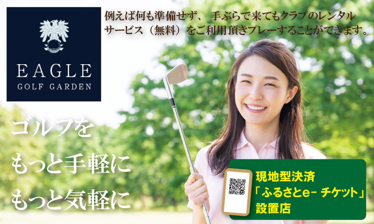 初心者必見！ゴルフ練習３点セット（打ち放題＆１時間ほどのレッスン＆ショートコース） 佐賀県  初心者 手ぶら サポートあり