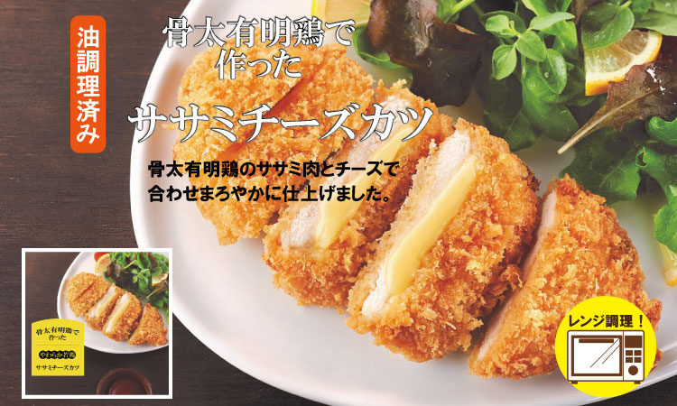 骨太有明鶏 （ チキンナゲット 塩から揚げ ササミチーズカツ ） 加工品 詰め合わせ 簡単 料理 レンチン 鶏3種類 揚げ JAフーズ さが 送料無料 おかず お弁当 セット 人気 ランキング 高評価 鶏肉 国産 佐賀県産