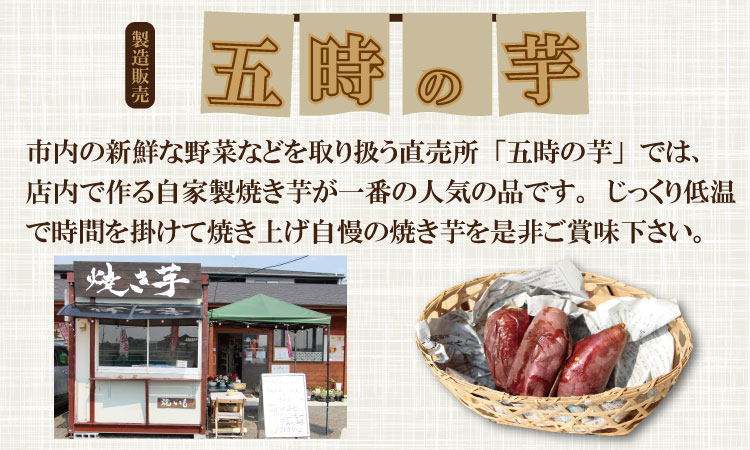 冷凍 焼き芋 紅はるか（1,100g）五時の芋 やきいも 甘い スイーツ ホクホク イモ 冷やしても美味しい 熟成