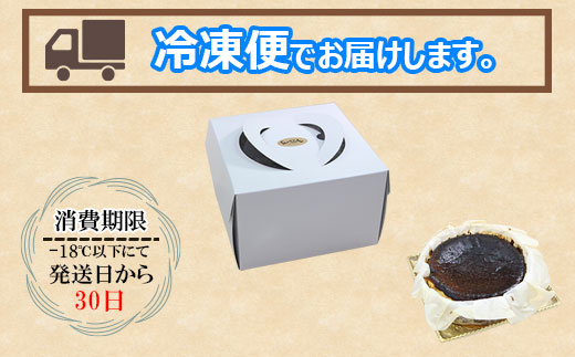 ハングリー特製とろけるバスクチーズ ケーキ  ( 5号 15cm ) 冷凍 バスクチーズケーキ チーズケーキ ケーキ 5号 15cm