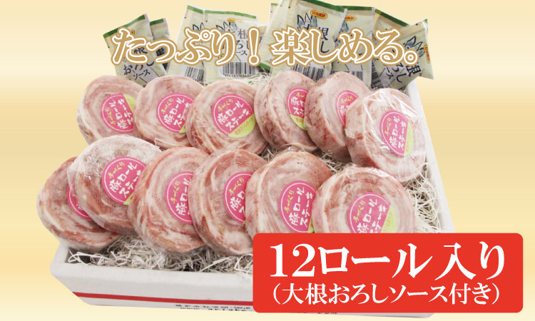 肥前さくらポーク ロールステーキ（80g×12個） 潮風F ステーキ 佐賀県産 ブランド 豚肉 とろける 柔らかい
