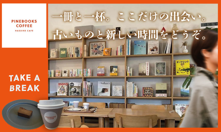 15分で味わう至福のひととき。「本屋のテリーヌ」（300ｇ×1本）　パインブックスコーヒー 冷凍 クリーミー デザート スイーツ プレゼント バレンタイン ギフト 贈り物 クリスマス お土産 誕生日 おやつ