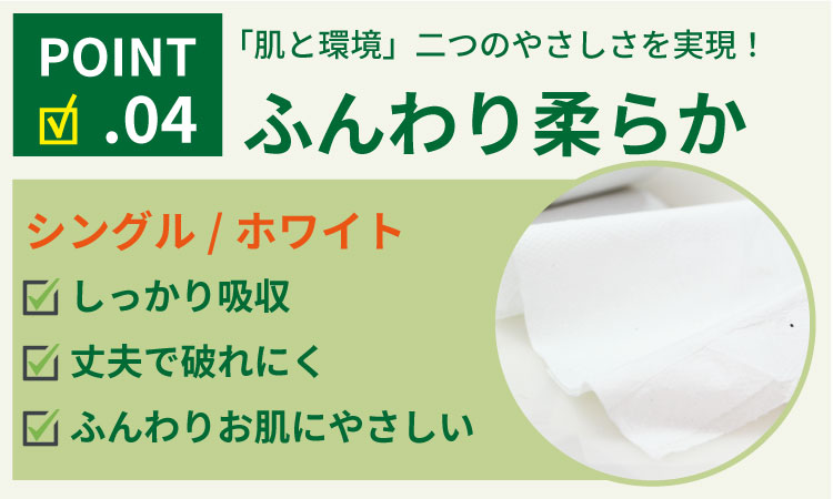 トイレットペーパー シングル ホワイト 100ｍ ２倍巻 （6パック／72ロール） 再生紙  100% 日用品 国産 白 SDGs 備蓄 防災 リサイクル エコ 消耗品 生活用品 無香料  2倍巻き トイレ といれっとぺーぱー コトブキ製紙