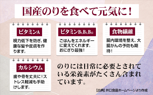 工場直送！小城のり最上級 海苔「桜」（桐箱入り） 有明海産高級海苔 贈答 贈り物 プレゼント 焼き海苔  高級 有明海 詰め合わせ ギフト 食品 人気 ランキング  高評価 佐賀のり
