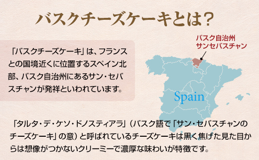 バスクチーズケーキ4個セット 濃厚 クリーム お祝い 冷凍 クリーミー デザート スイーツ プレゼント ギフト 贈り物 クリスマス お土産 誕生日