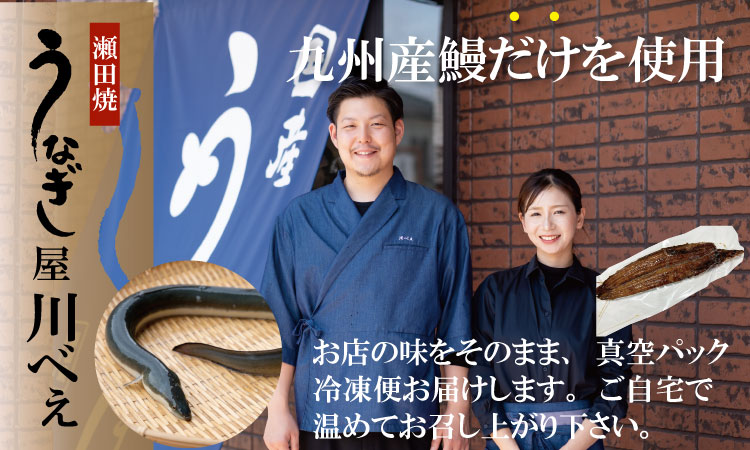 職人手焼き 国産うなぎ（白焼き３尾） 鰻 屋 川べえ 鰻職人 手作り 白焼き 人気 ランキング unagi 国産 九州 佐賀県 簡単 料理 高級 鰻重 うな重 せいろ蒸し うな丼 鰻丼 送料無料 養殖 真空パック 冷凍