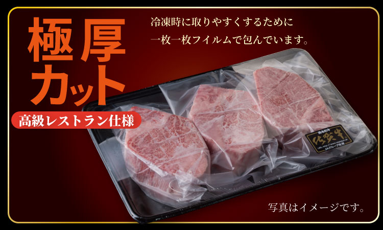 【希少部位！】佐賀牛 ヒレステーキ 3枚 計480g 牛肉 ステーキ 肉本舗小城 D500-002