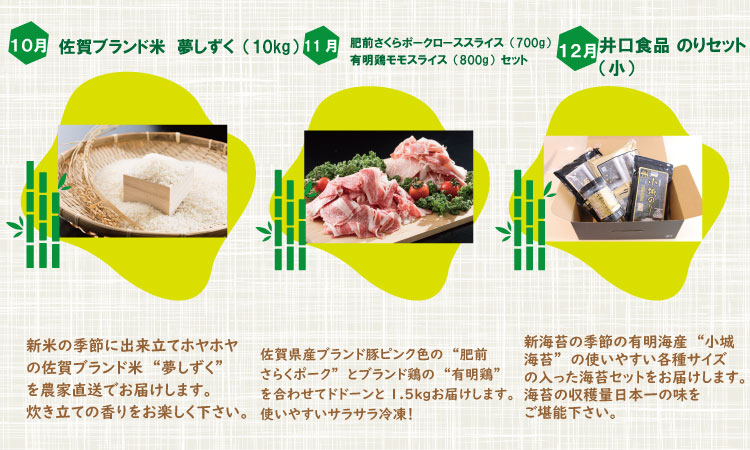 【定期便】 (12ヶ月連続お届け) ニューあいらぶおぎセット毎月お届け便