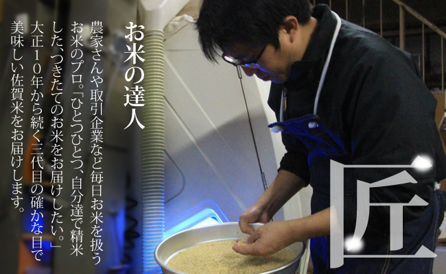 【定期便】 (12ヶ月連続お届け) 大坪精米所 佐賀ブランド米定期便（5kg×12回） 選べる精米率（玄米・3分.5分.7分づき・白米）