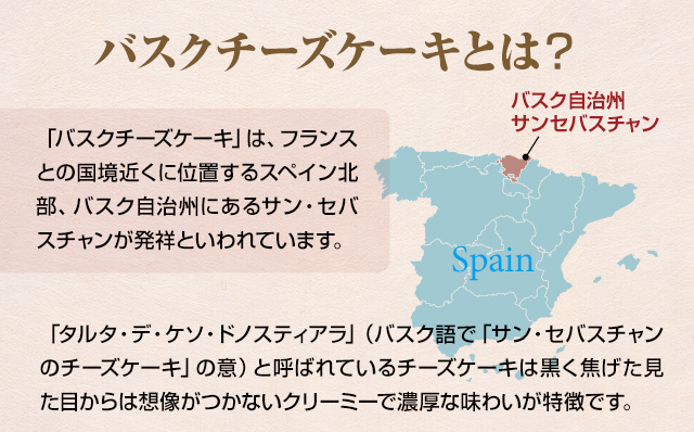 ハングリー特製とろけるバスクチーズ ケーキ  ( 5号 15cm ) 冷凍 バスクチーズケーキ チーズケーキ ケーキ 5号 15cm