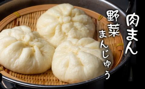 手作りふんわり肉まん・野菜まんじゅうセット (各５個 ）  送料無料 冷凍 便利  佐賀 豚肉
