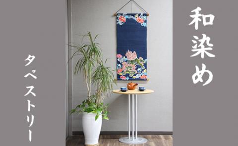 【本格手染め旗】タペストリー（花と獅子）※名前入れ可能