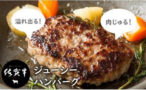 B10-170 佐賀牛を使った贅沢ハンバーグ150g X 6_小城まちづくり  佐賀牛ハンバーグ 送料無料 A5～A4 ブランド牛 ハンバーグ 人気 ランキング  高評価 牛肉 国産 佐賀県産 黒毛和牛