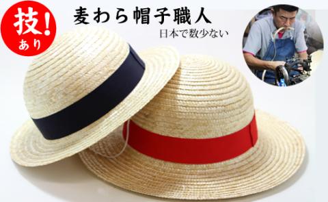 職人手作り「麦わら帽子」(２個セット) 麦わら帽子　麦わら　帽子　ぼうし　職人の技 佐賀 涼しい夏　暑さ対策　農作業　送料無料
