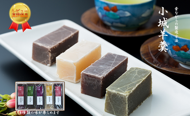 小城羊羹5本入セット 中島羊羹本舗 羊羹 ようかん ギフト 羊かん 和菓子 お茶菓子 詰め合わせ 贈答用 スイーツ 佐賀 送料無料