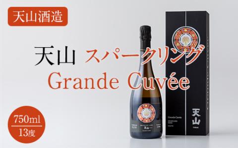 天山 sparkling Grande Cuve750ml 天山酒造 日本酒 スパークリング 熟成