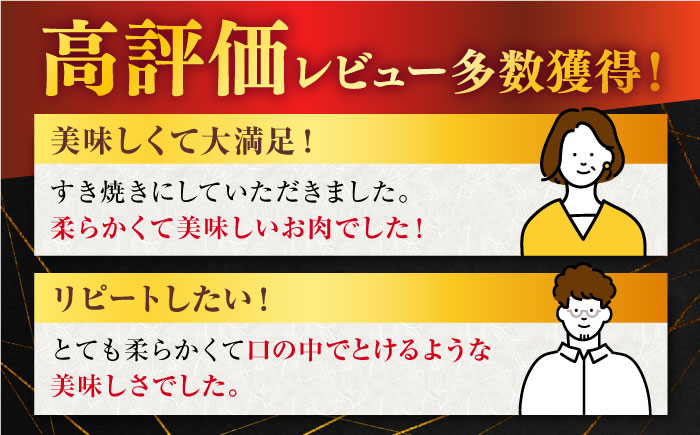 【6回定期便】 佐賀牛 すき焼き用 450g (総計 2.7kg)【桑原畜産】 [NAB048] 牛肉 佐賀県産 黒毛和牛 すきやき 鍋