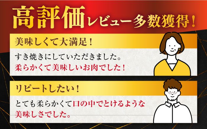 【3回定期便】 佐賀牛 ロース すき焼き用 600g (総計 1.8kg)【桑原畜産】 [NAB065] 牛肉 佐賀県産 黒毛和牛 すきやき 鍋