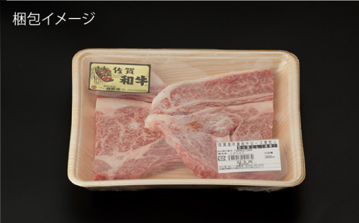 佐賀和牛 ロース 厚切り 切落し600g (300g×2) 【一ノ瀬畜産】 [NAC012] 牛肉 佐賀県産 黒毛和牛 焼肉 BBQ バーベキュー