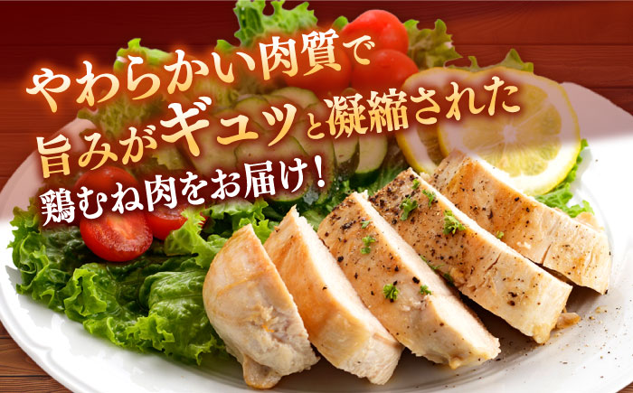 ありたどり むね肉 計6.2kg 【一ノ瀬畜産】 [NAC302] 鶏肉 鶏むね肉 鶏胸肉 サラダチキン 低カロリー 高タンパク タンパク質