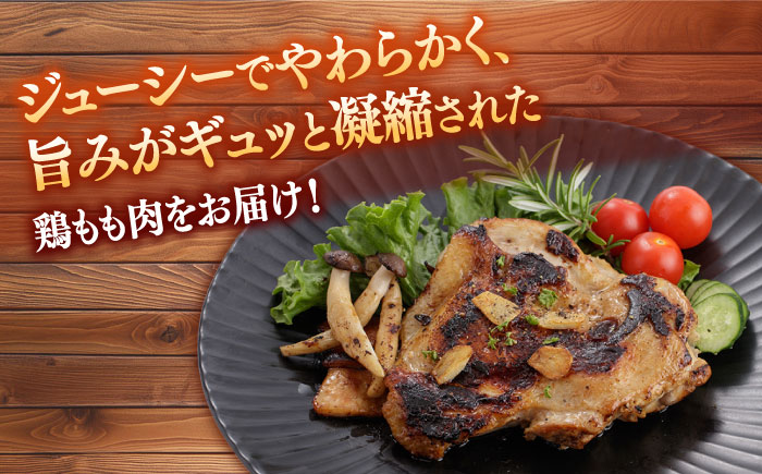 ありたどり もも肉 計3.6kg 【一ノ瀬畜産】 [NAC304] 鶏肉 鶏モモ肉 鶏もも肉 高タンパク タンパク質