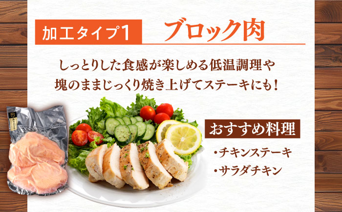 【3回定期便】ありたどり むね肉＋もも肉セット　総計6.9kg 【一ノ瀬畜産】 [NAC413] 鶏肉 鶏むね肉 鶏胸肉 鶏モモ肉 鶏もも肉 高タンパク タンパク質