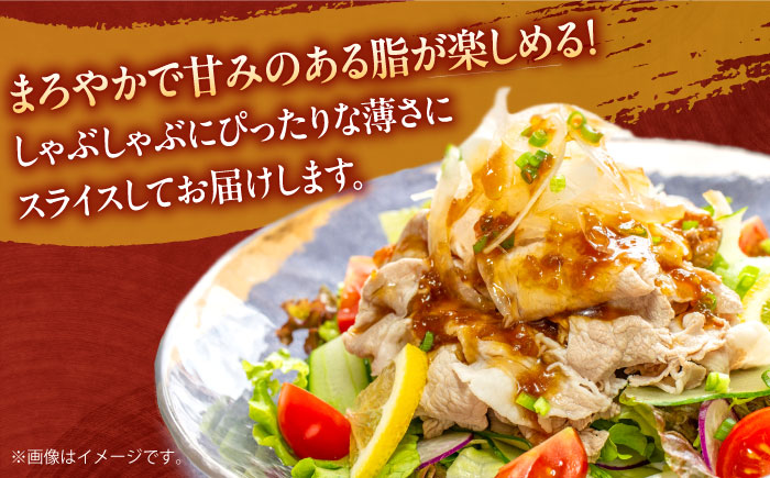 【6回定期便】肥前さくらポーク バラ肉 しゃぶしゃぶ用 総計3.6kg【一ノ瀬畜産】 [NAC608] 豚肉 バラ 豚バラ しゃぶしゃぶ