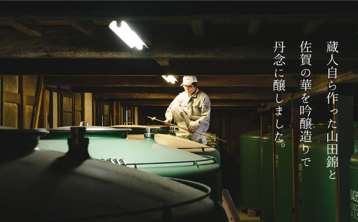 純米吟醸 東長・特別純米酒 慶紋東長 各720ml 【瀬頭酒造】 [NAH011] 日本酒 酒 地酒 東長 佐賀県 嬉野市