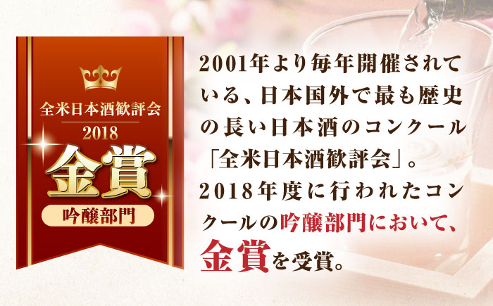 【6回定期便】 純米吟醸 東長 1.8L 【瀬頭酒造】 [NAH019] 日本酒 酒 地酒 東長 佐賀県 嬉野市