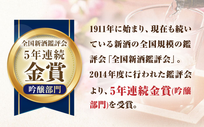 【6回定期便】【限定品】 大吟醸 東長 しずく搾り 1.8L 【瀬頭酒造】 [NAH025] 日本酒 酒 地酒 東長 佐賀県 嬉野市