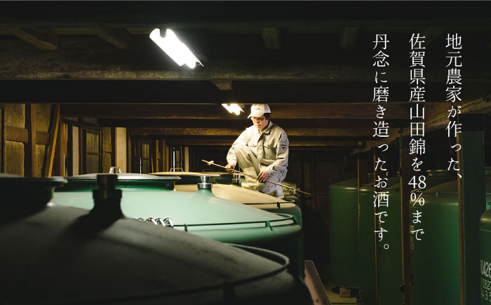 【12回定期便】 純米大吟醸 褒紋東長・【限定品】大吟醸 東長 しずく搾り 各1.8L 【瀬頭酒造】 [NAH029] 日本酒 酒 地酒 東長 佐賀県 嬉野市