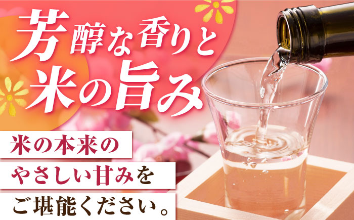 【3回定期便】東長 純米飲み比べセット 3種(純米吟醸　東長・純米東長・慶紋東長) 720ml【瀬頭酒造】 [NAH118]