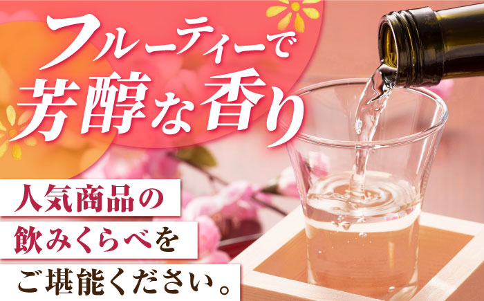 東長 6種堪能セット 計12本(大吟醸 東長・褒紋東長・純米吟醸　東長・慶紋東長・純米東長・金紋東長) 720ml【瀬頭酒造】 [NAH125]