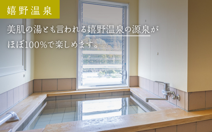 嬉野温泉 宿泊 ギフト券 (15,000円分) 【光陽閣】 [NAL004] 佐賀県 嬉野市 嬉野温泉 宿泊券 宿泊 旅行 宿泊券