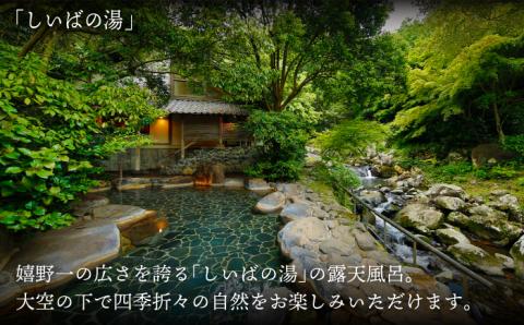 旅館 大正屋 プレミアム ペア宿泊券 (1泊2食) 【嬉野観光ホテル大正屋】 [NAM001] 佐賀県 嬉野市 嬉野温泉 宿泊券 宿泊 旅行 宿泊券 宿泊券