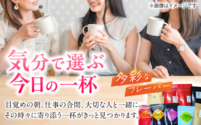 うれしの紅茶 生産者USセット【うれしの紅茶振興協議会】 [NAP007]