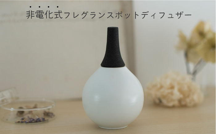 肥前吉田焼 アロマディフューザー けんじょう 1点 【224】 NAU024