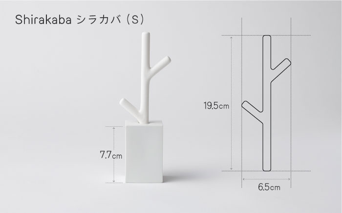 肥前吉田焼 アロマディフューザー shirakaba シラカバ S 1点 【224】 NAU025