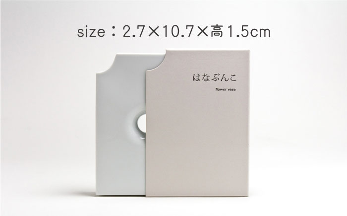 肥前吉田焼 花瓶 はなぶんこ -白- 1点 【224】 NAU039