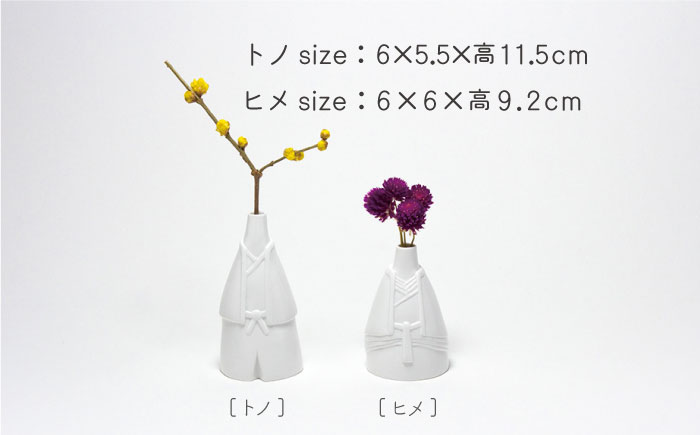 肥前吉田焼 花瓶 トノヒメ 2点セット 【224】 NAU041