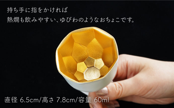 肥前吉田焼Coogle お猪口 ゴールド【224】 NAU047