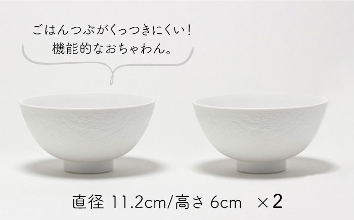 肥前吉田焼grain QUILT 2点【224】 NAU048